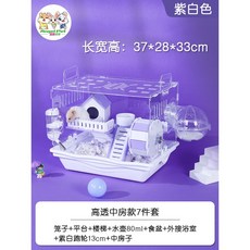 햄스터집 동굴 은신처 따뜻한 기니피그 토끼집 햄스터하우스 햄스터케이지 골든햄스터 터널, [아크릴 하이라이트] 미디움 퍼플 화이트+키움 선물세트, 1개