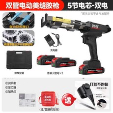 大億新款充電電動美縫膠槍, 1個, 大藝款21V兩電一充配加熱包【五節電芯】