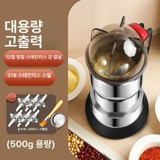 고추가는기계 건고추 분쇄기 분말 갈기 업소용 믹서 마늘, 500ml 600W 6 A, 1L