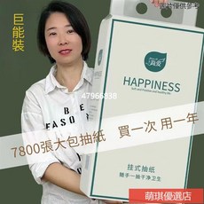 台灣出貨 熱賣 大包裝懸掛式抽紙底部抽紙面巾紙餐巾紙捲紙平板衛生紙抽取式廁紙, 1個, 懸掛抽紙,2提