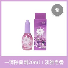 香氛除臭劑 濃縮除臭凝膠 玫瑰香 20ml, 紫 淡雅皂香 20ml, 1個