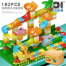 CORHAND 動物滑道大顆粒積木 182PCS 桶裝, 1個, 動物滑道積木（182pcs),袋裝