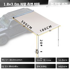 차량용 원터치 차박 타프 SUV 어닝 자가운전용 햇빛차단 캠핑 쉘터 차양막, C_천 쉘 스타일 1.8x3x2m
