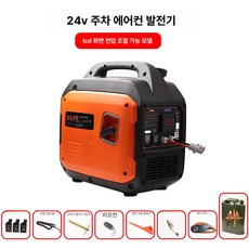 발전기 배선 윙바디 하부 전원선 제품 카고 전력케이블 화물차 연장선, 헬리 24V 7L 자동