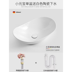 台上洗手盆洗臉盆 墨綠色北歐臺上盆 黑色臺面紅色洗手盆 單盆創意陶瓷洗臉盆家用臺盆, 小元寶【亮光白單盆】送下水器