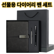 엘루온 A5 가죽 선물용 다이어리 세트 1세트 블랙, 1개, 검정