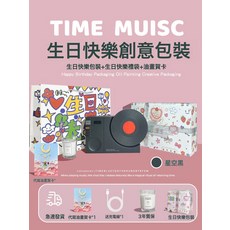 時光黑膠唱片機復古藍牙音響音箱小型無線時鐘高音質家用超重低音, 如圖所示, 星空黑+生日快樂創意包裝+香薰1瓶+生日快樂禮袋 代寫油畫賀