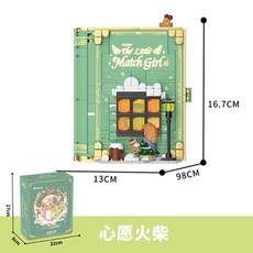 [동화 블럭북] 명작동화 조립북 시리즈 8종 DIY 블럭북 조립블럭북 명작동화 블럭 시리즈, 성냥팔이 소녀 506183