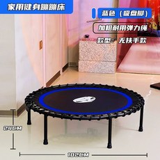 홈 트램펄린 트램블린 기구 운동기구 에어보드 점핑 성인 유산소 헬스 무소음 트램폴린 홈트, 1, D. 블루 팔걸이 없음