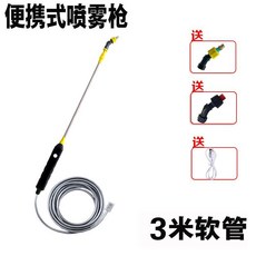電動噴霧器 7.5L 噴灑125分鐘, 輕便電動噴霧槍-3米軟管, 輕便電動噴霧槍-3米軟管