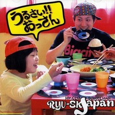 Urusai!! Ossan IKE02 Ikemen JPN Japan, 1