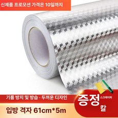 단열 방수 시트지 난방 효과 곰팡이 방지 결로방지 보온, 큐브 그리드 60cmx5m