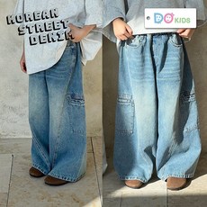 DO Kids童裝 韓系中性風工裝牛仔褲 - 男童裝 女童裝 秋季兒童長褲