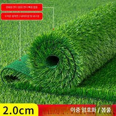 야외 인조잔디 대형 25m 롤 옥상 놀이터 베란다 매트 A 2cm 이중밀도 봄풀 4x8미터 내구성5년, 1개