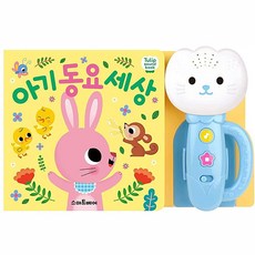은비가 신생아선물 튤립 사운드북 아기 동요