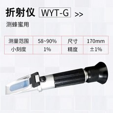 농도측정 나트륨 업소용 염도계 조절용, 1개, 7_꿀당도계 58-90 정밀도 1