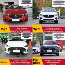 파일럿 원 멀란 차량용 곤충망 라디에이터 그릴 보호망 방수 탱크 커버, 18. 17-19 New MG6 20 C, 1개