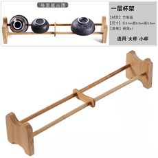 竹製 三層杯架 茶杯收納架, 竹製, 一層