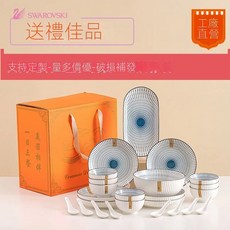 碗筷套裝禮盒 伴手禮 釉彩陶瓷碗 日式和風陶瓷餐具禮盒裝 家用碗碟套裝 喬遷禮品, 山田浪海,6人食家庭裝（橙意滿滿禮盒）, 1個