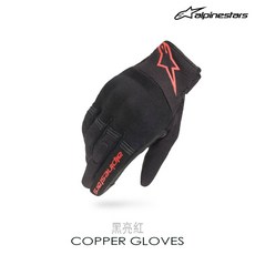 Alpinestars COPPER GLOVES 護具防摔手套 都會指尖觸控, 黑亮紅,M, 1個
