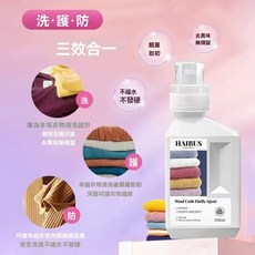 衣物蓬鬆劑 衣物縮水還原劑 毛呢大衣軟化蓬鬆液 羊毛衫柔順縮水還原洗滌劑 衣物洗滌柔順劑, 1個, 一秒柔順還原--1瓶裝550ml