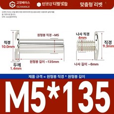 니켈 도금 앨범 고정용 나사 세트 리벳 DIY 부속품 핀 팝너트 사진 연결 너트, 1개, M5x135 5개
