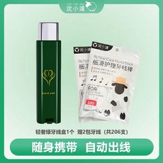 沈小達牙線盒自動彈出便攜按壓式牙線盒, 綠色盒子+搭配兩包牙線#206支, 1個
