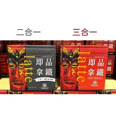 西雅圖 即品拿鐵 二合一/三合一拿鐵咖啡 100入, 1個, 二合一