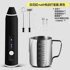 무선 휘핑기 세트 전동 핸드믹서 거품기 베이킹, 1, I. 블랙 밀크 프로더 304 래커 냄비