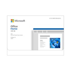 마이크로소프트 Office 2024 Home PKC 한글 영구버전 엑셀 워드 파워포인트 MS 오피스 홈 2024, OFFICE 2024 HOME PKG