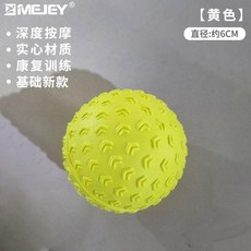 MEJEY 筋膜球 深度按摩 實心材質 康復訓練, 1個, 基礎款筋膜球