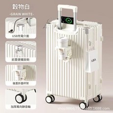多功能旅行箱 USB充電 靜音輪, 奶白色 - 防撞圓角款 掛鉤 + 杯架 + USB充電, 1個