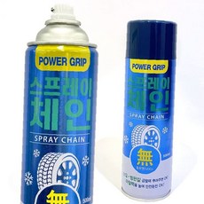 미끄럼 강화 겨울철 접지력 420ml 타이어 스프레이 차량용 눈길 방지 체인, 1ml, 1개