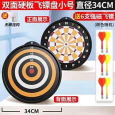 JL WANG 健力王 雙面磁力飛鏢盤 直徑39CM 附6支飛鏢, 雙面34CM鏢盤/橙小號【6支強磁鏢】, 1個