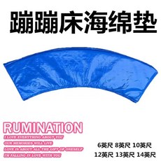 대형 트램펄린 트램폴린 야외 6피트 점핑 다이어트, Q. 14피트 블루 패드