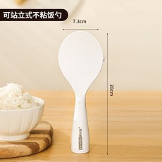 kenwozi 肯沃茲 可站立式飯勺 不沾黏耐高溫, 1個, 可站立不粘米-耐高溫無異味-飯勺1支,肯沃茲品牌甄選-食品級材質