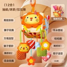 嬰兒牀搖鈴懸掛式牀頭風鈴寶寶推車吊掛牀鈴車載玩具牀上搖籃掛件, 抽紙牀鈴【12合1款】送掛鉤:1個, 1個