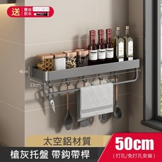 壁掛式收納架, 槍灰-托盤50cm帶鉤帶桿 (限宅配), 1個