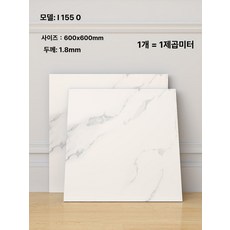 접착식 바닥 주방 방수 대리석 무늬 사무실 벽지 욕실용, 1개, B1550