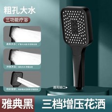 方形淋浴花灑，增壓多規格, 1個, 瀑布方型花灑（黑色）
