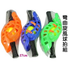 寶貝玩具屋 彎曲旋風球拍組，超夯兒童球類運動玩具，附球, 1個, 不挑色, 不挑色