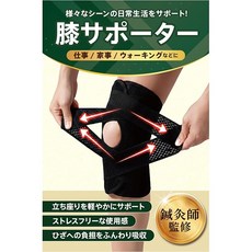 사이즈 교환 LESIR 무릎 서포터 일상용/스포츠용 침구사 감수·농구 실업단 공동 개발 무릎 무릎 L 일상용 서포터 1장 이너 1장 세트, 상세페이지 참조, 1개