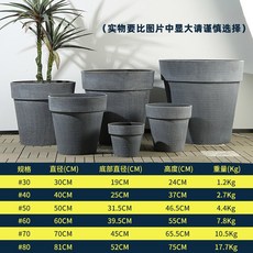 초대형화분 플라스틱 야외 대형 분갈이 카페 식물, 스톤 그레이