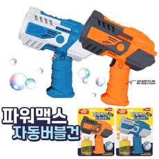 파워맥스 자동 버블건 대량발사 대형 왕 버블건, 랜덤, 1개