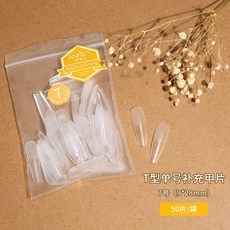 족집게 작은 수염 가짜 세트 스테인리스 속눈썹 도구 스틸, 7호 T자 반투명 싱글 사이즈 매니큐어 50매