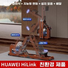 원목 로잉머신 MR-950 노젓기 저항 이중 운동기구 전신 AS, 1, F. 공압 슬로우 폴딩 스마트 풀 핸들 설치 불필요 수