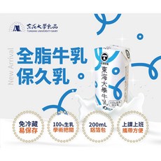 東海大學原味保久乳, 24個, 200ml