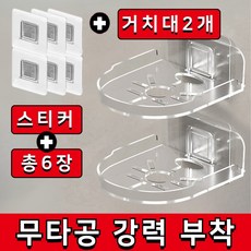 홈캠 거치대 무타공 CCTV 브라켓 베이비캠 펫캠, 2개, 투명