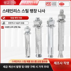 스테인레스 스틸 확장 나사 고강도 M8 외부 육각 볼트, 1개, M12 x 200