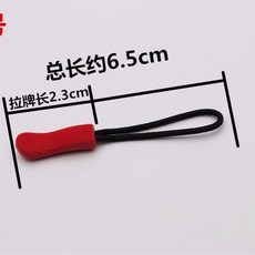 拉鍊頭 配件可拆卸拉鍊扣吊墜背包衣服拉鍊繩拉片拉頭尾繩拉鍊輔料, 21號【10個裝】, 1個